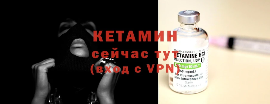 Кетамин ketamine  купить   Алексин 